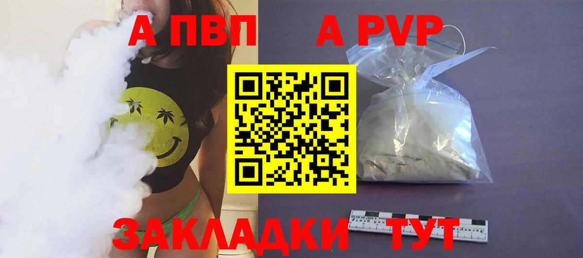 А ПВП Crystall Нефтеюганск