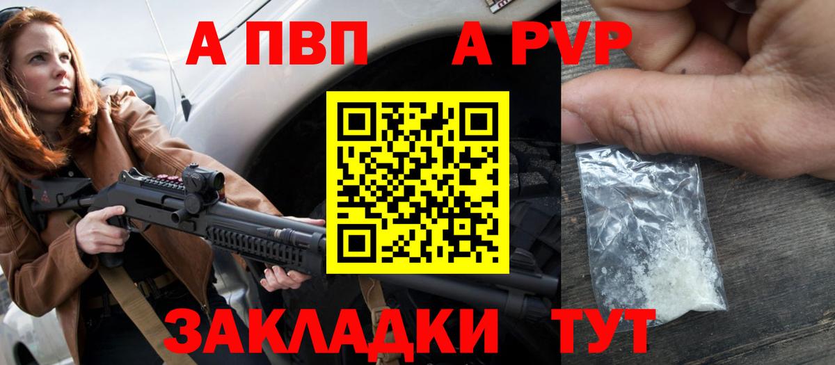 Alpha-PVP кристаллы  Alfa_PVP СК  Вход с VPN  Нефтеюганск  цена наркотик  Альфа ПВП VHQ 