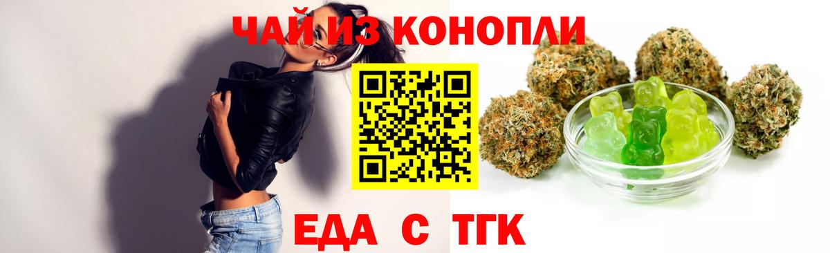 Нефтеюганск  Печенье с ТГК марихуана  Вход с VPN 