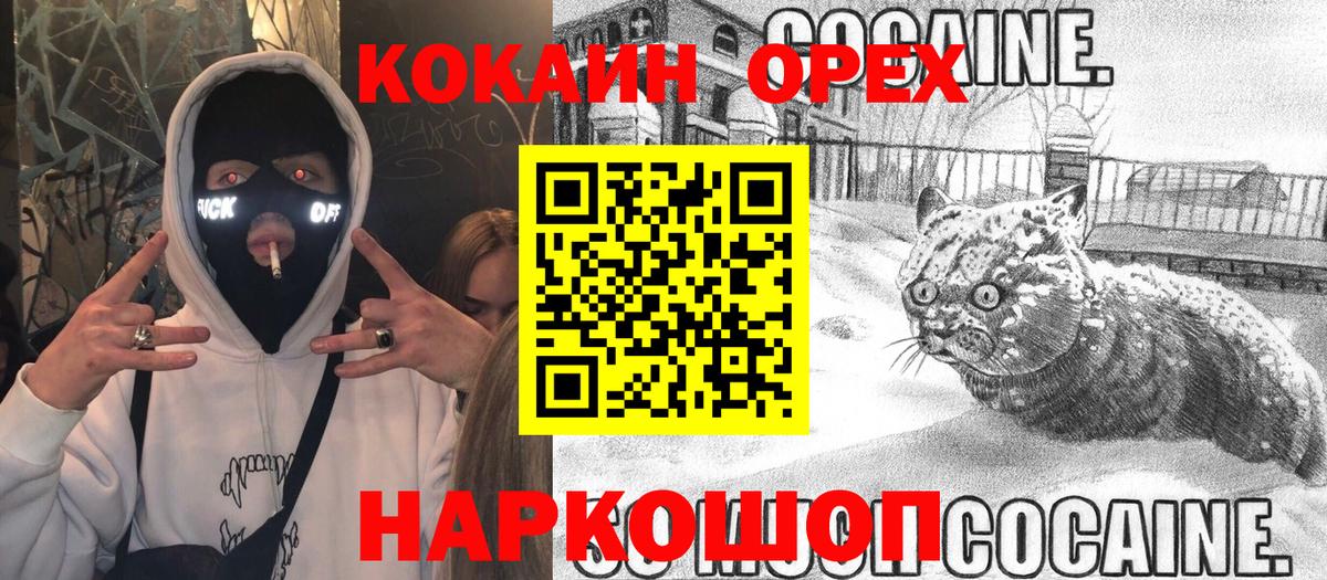 Нефтеюганск  Кокаин Columbia  Кокаин Боливия  Cocaine  Вход с VPN 