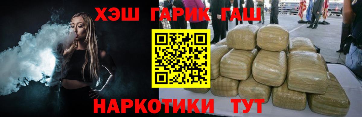 ГАШ хэш Нефтеюганск