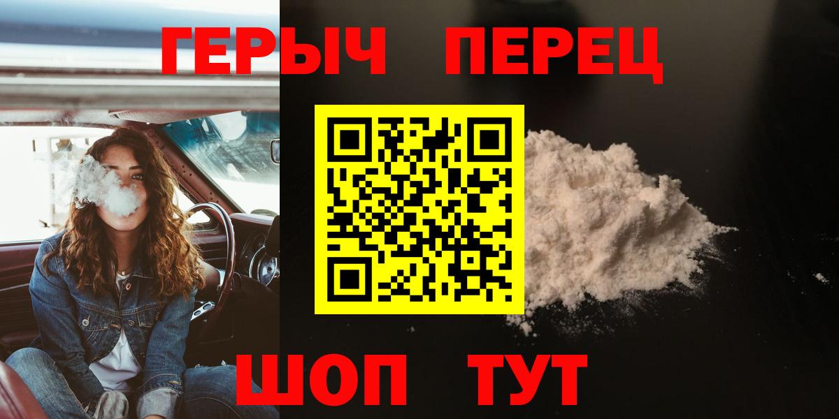 Нефтеюганск  ГЕРОИН белый  Героин  Вход с VPN 