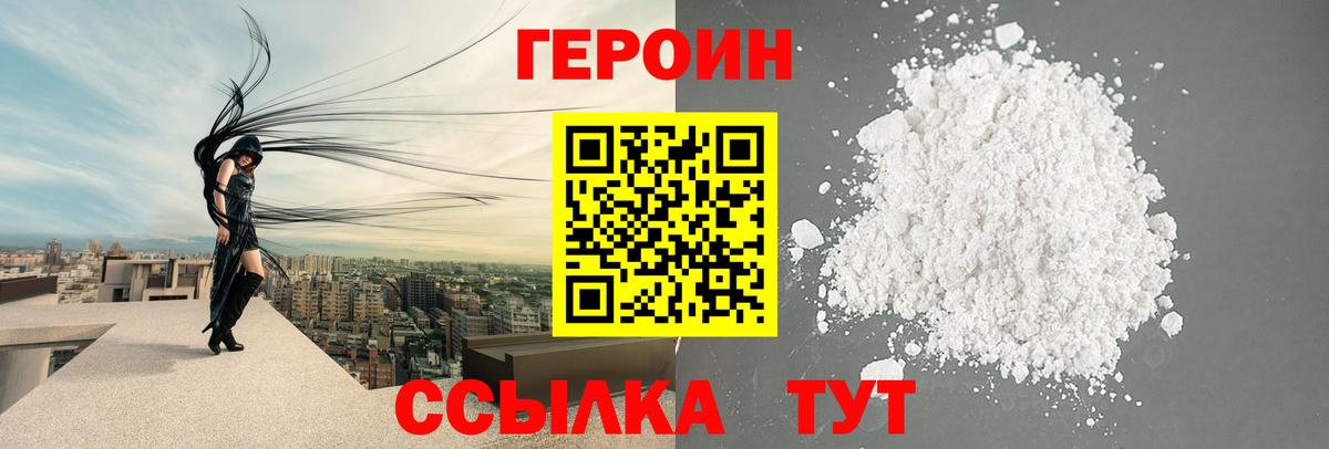 ГЕРОИН герыч Нефтеюганск
