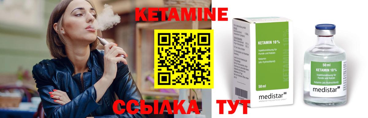 Нефтеюганск  КЕТАМИН ketamine  Вход с VPN 