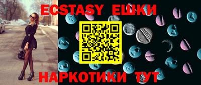 ECSTASY Рыбинск