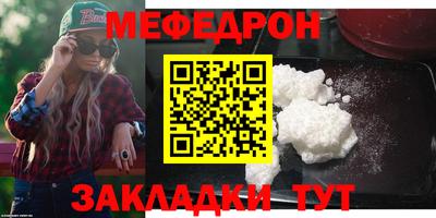 мет Славянск-на-Кубани