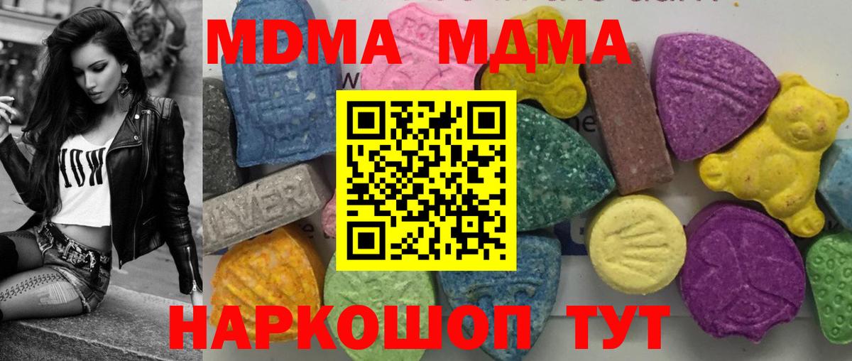 МДМА кристаллы  МДМА crystal  Вход с VPN  Нефтеюганск 