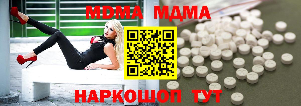 МДМА Molly Нефтеюганск
