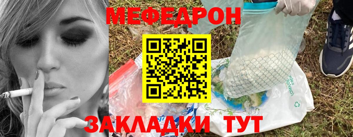 МЕФ  МЕФ мука  Мефедрон  Нефтеюганск  Вход с VPN 