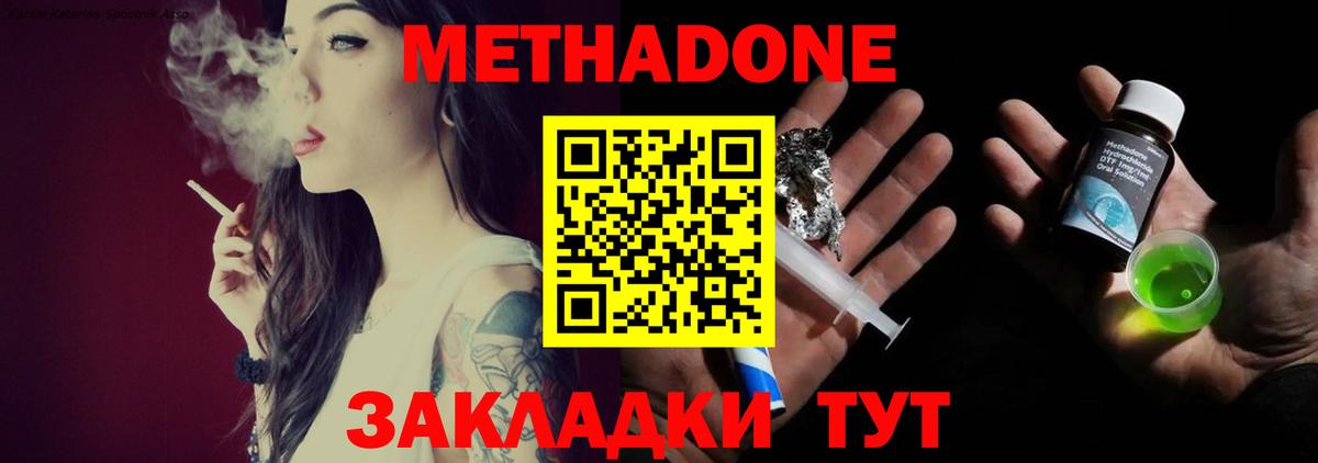 МЕТАДОН мёд  Вход с VPN  Нефтеюганск 