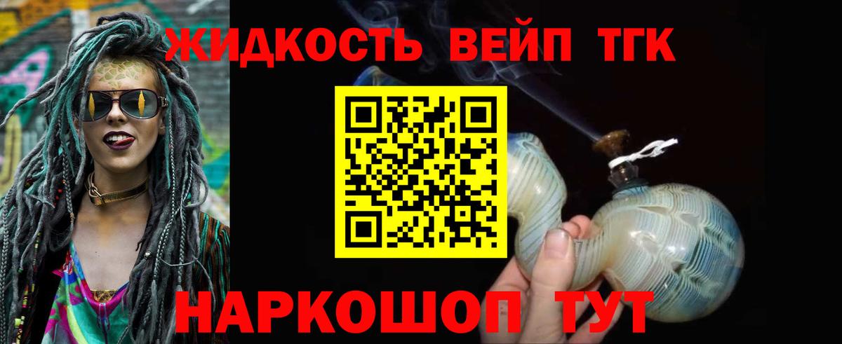 ТГК THC oil Нефтеюганск